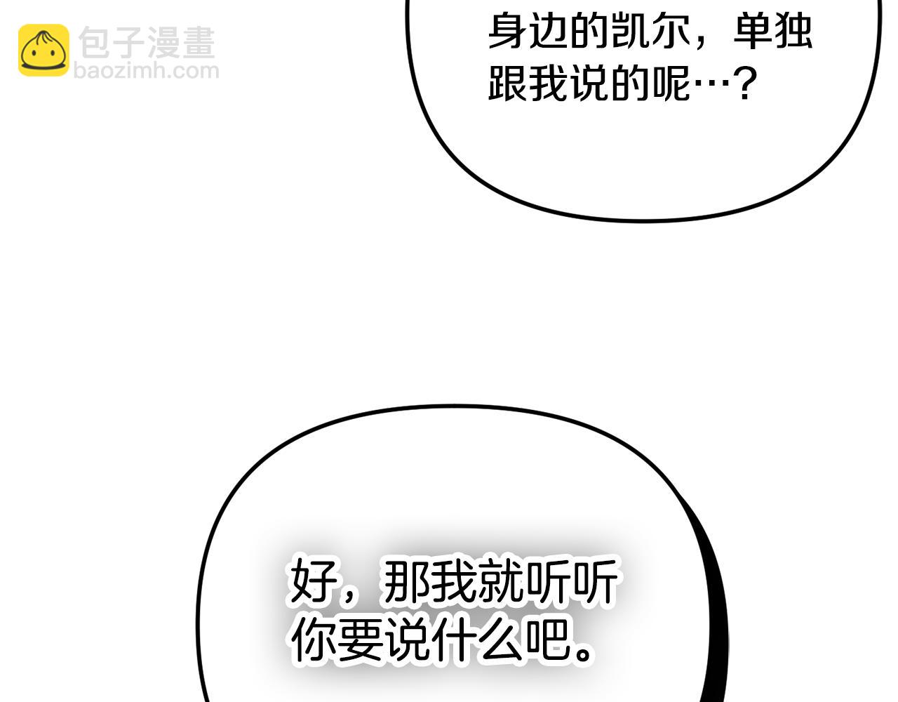 第30话 分道扬镳151