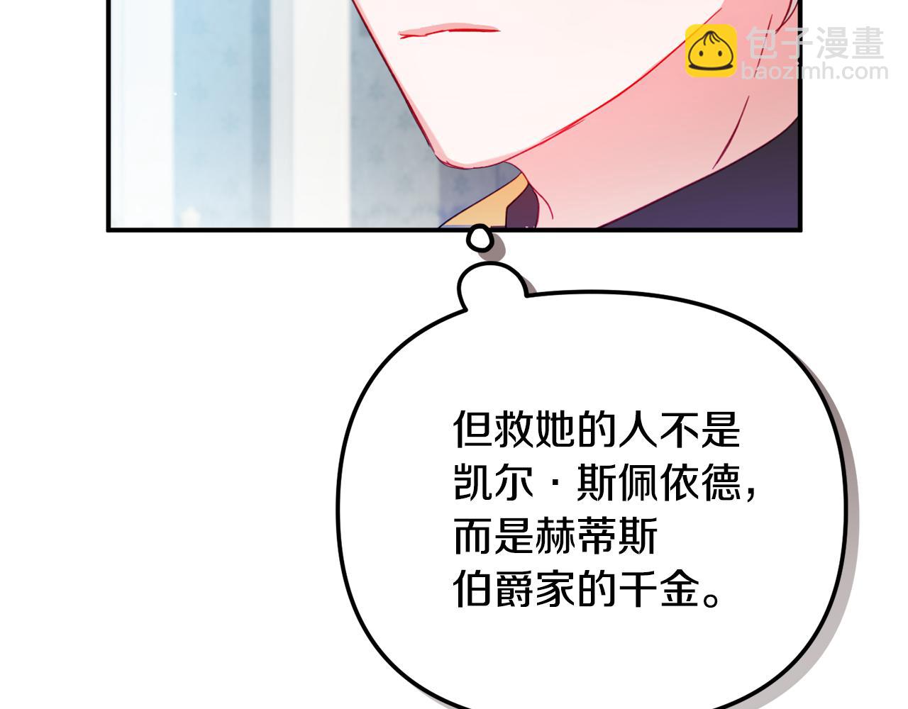 第30话 分道扬镳81