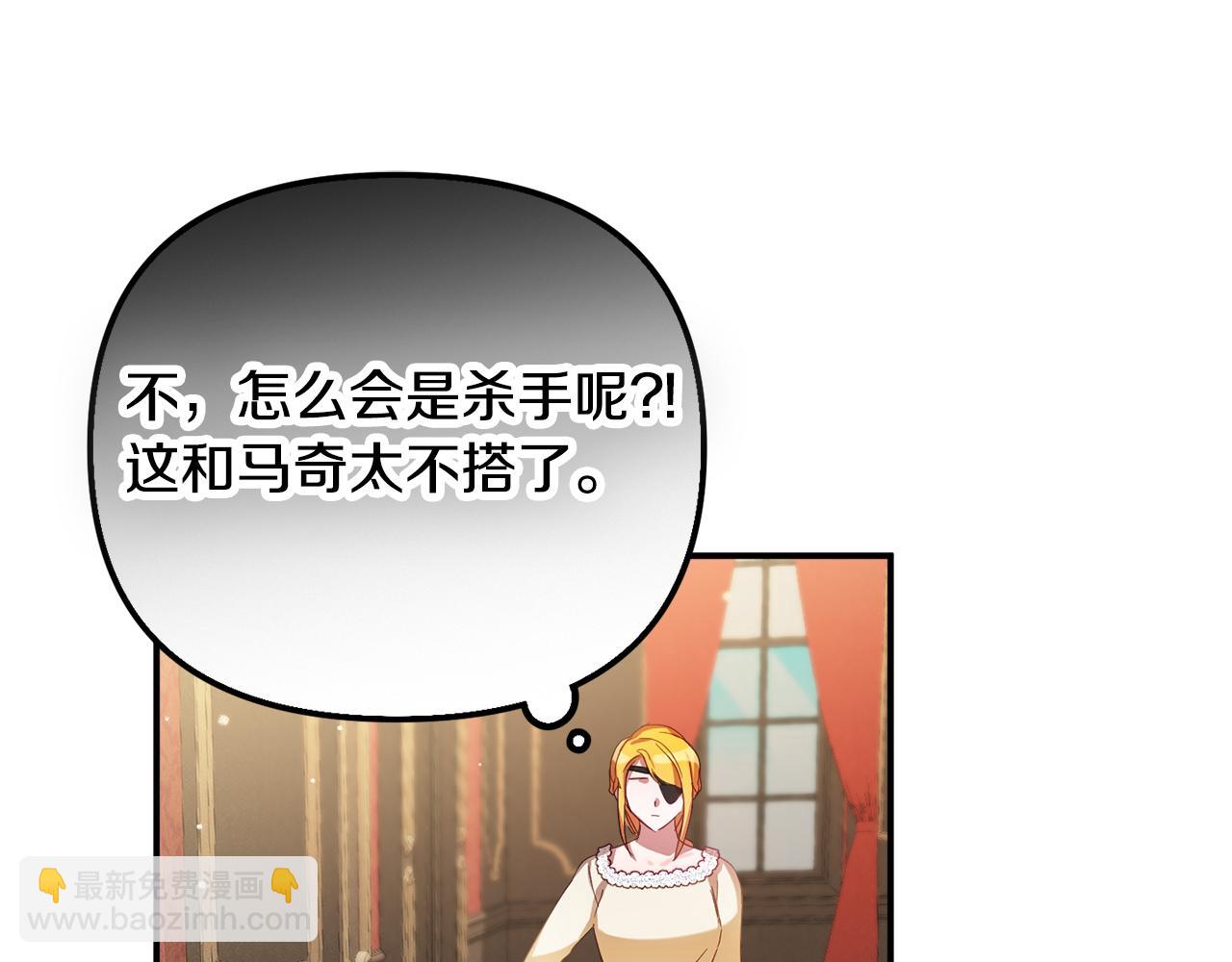 第31话 订婚请求110