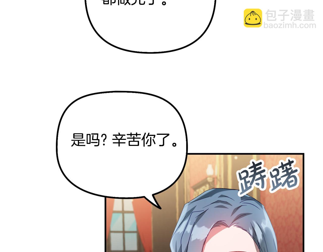 第31话 订婚请求116