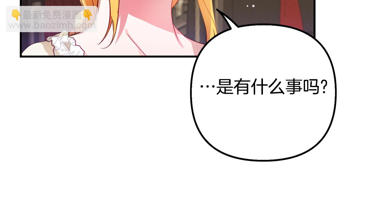 第31话 订婚请求119