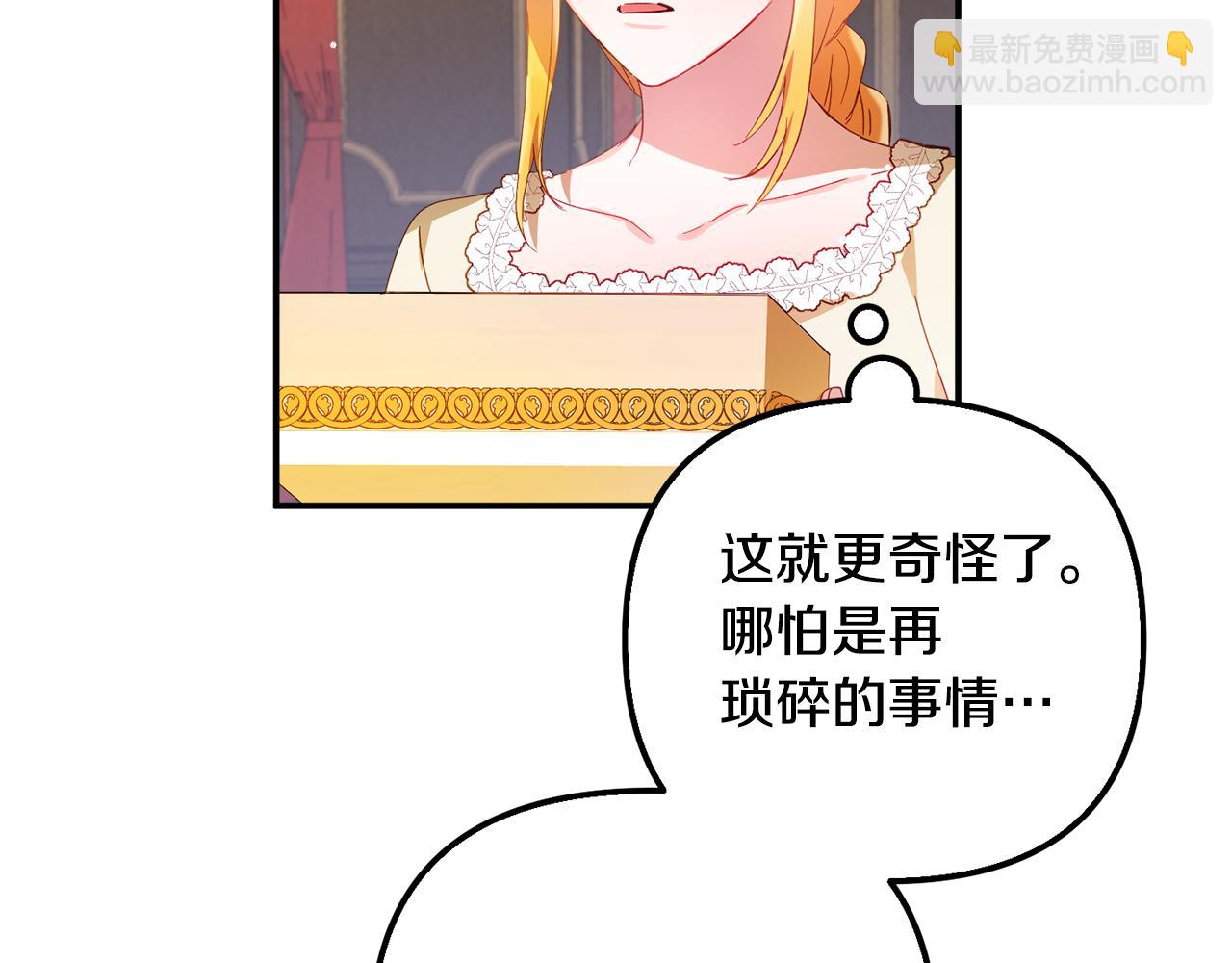 第31话 订婚请求129