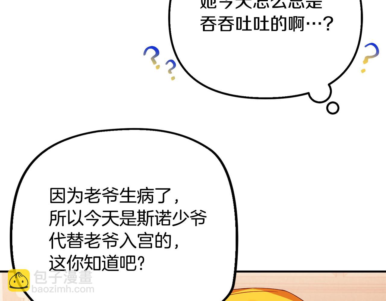 第31话 订婚请求132