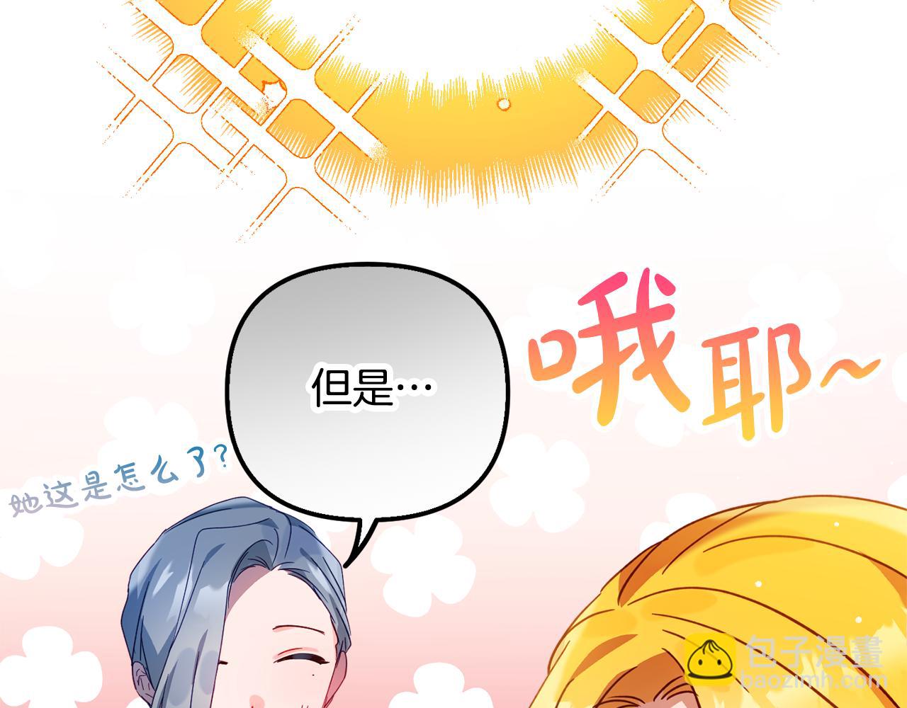 第31话 订婚请求136