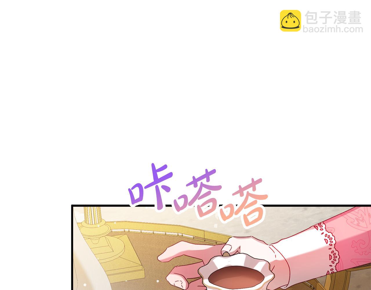 第31话 订婚请求14