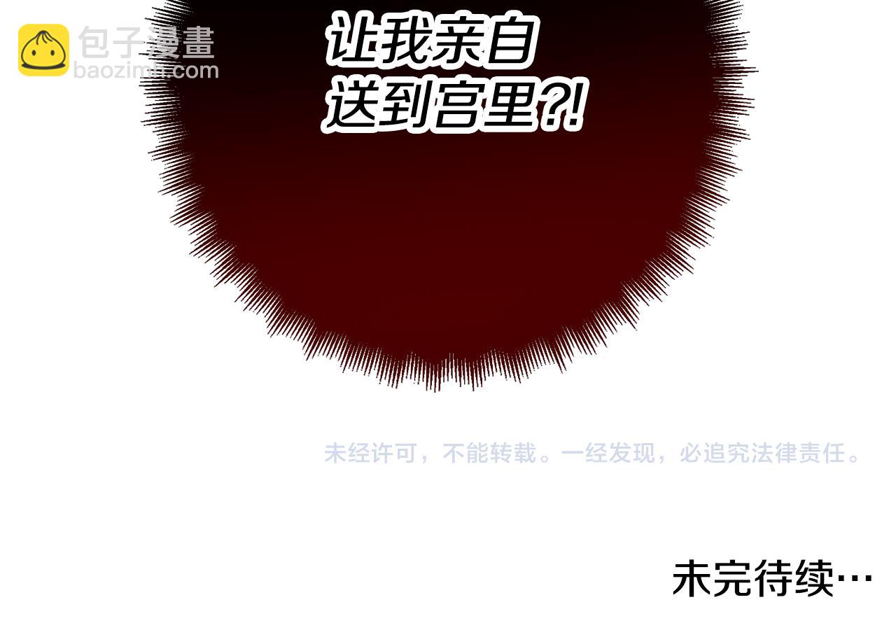 第31话 订婚请求142