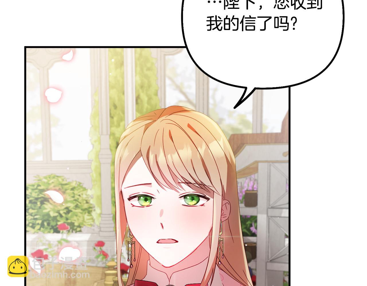 第31话 订婚请求16