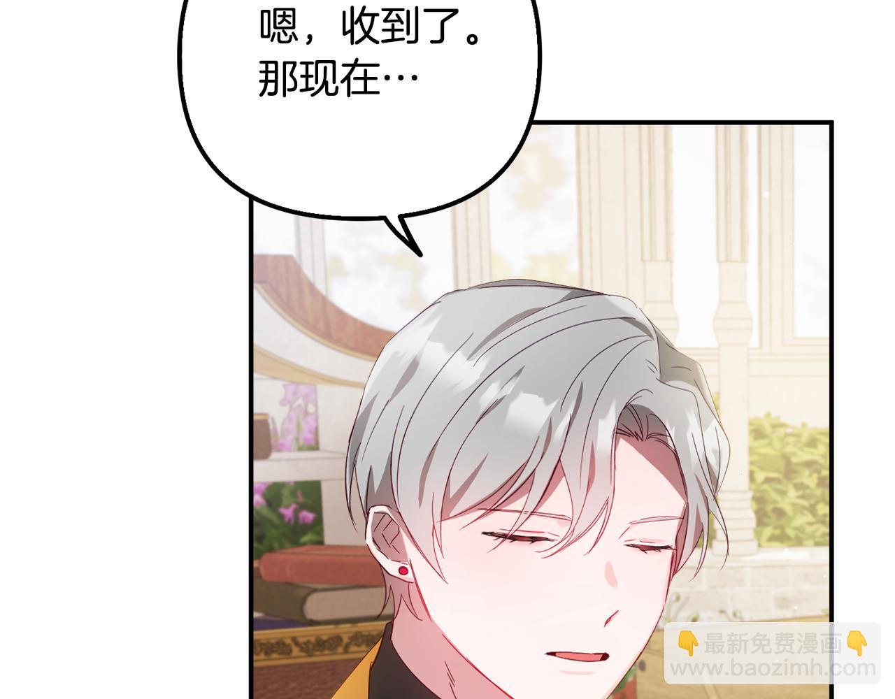 第31话 订婚请求18