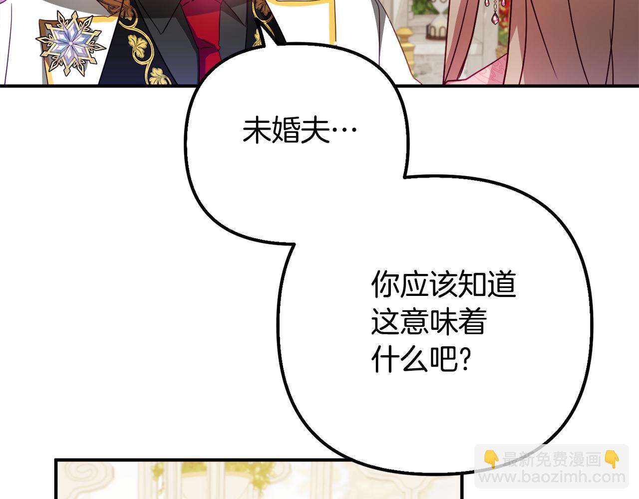 第31话 订婚请求31
