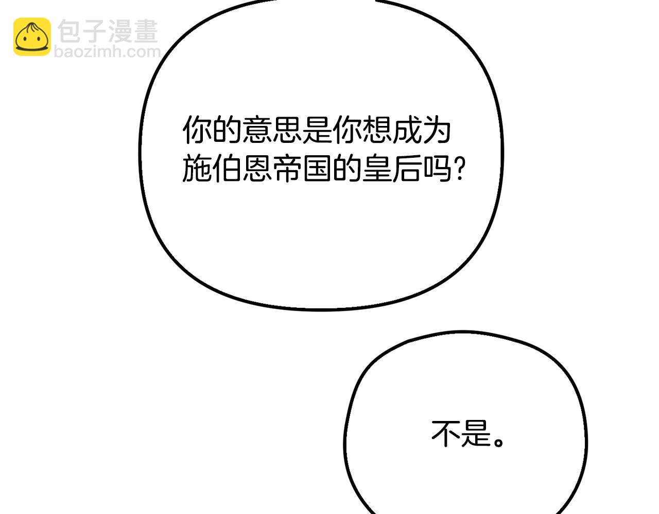 第31话 订婚请求36
