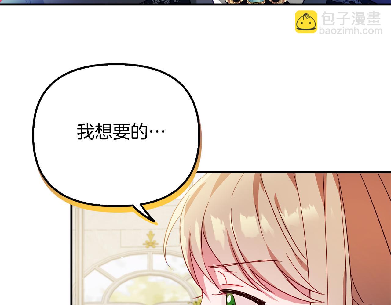 第31话 订婚请求38