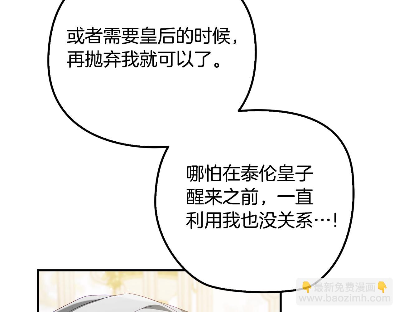 第31话 订婚请求56