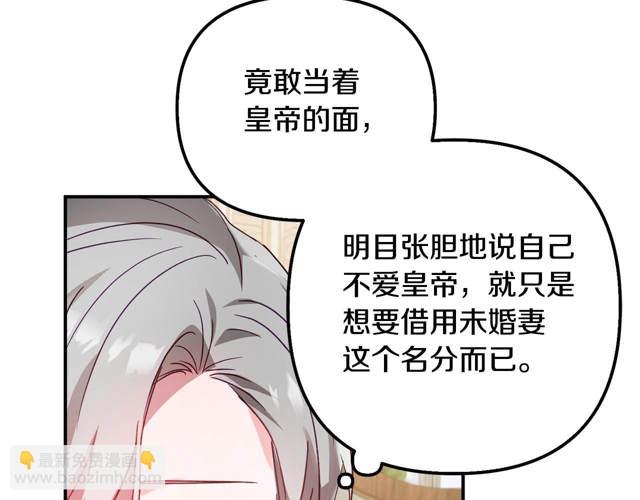 第31话 订婚请求78