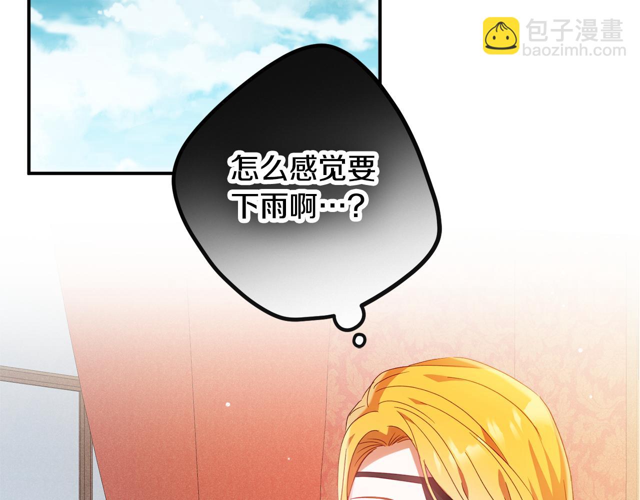 第31话 订婚请求87
