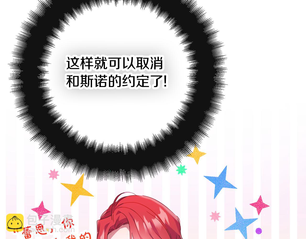 第31话 订婚请求90