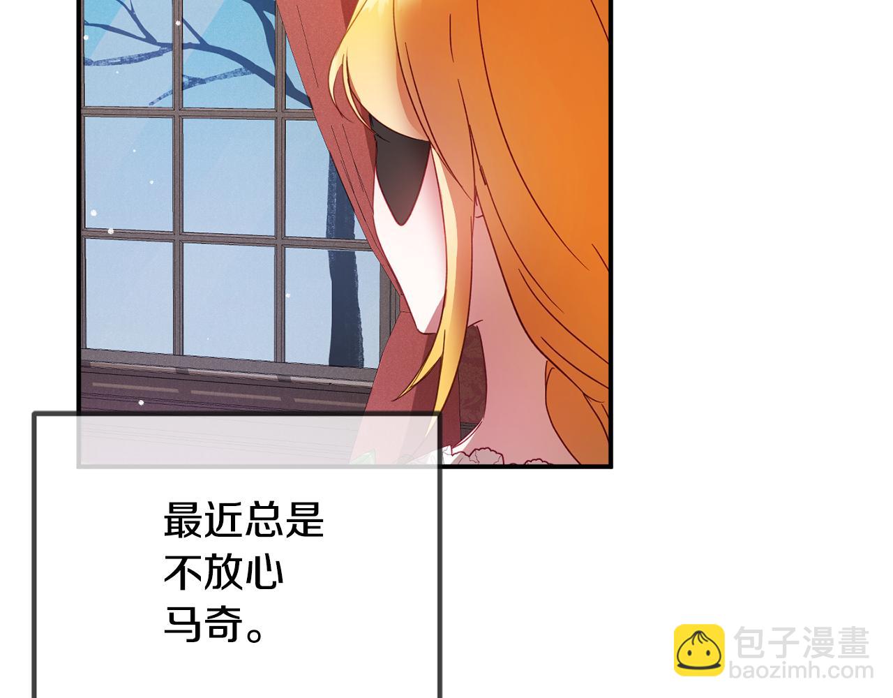 第31话 订婚请求93