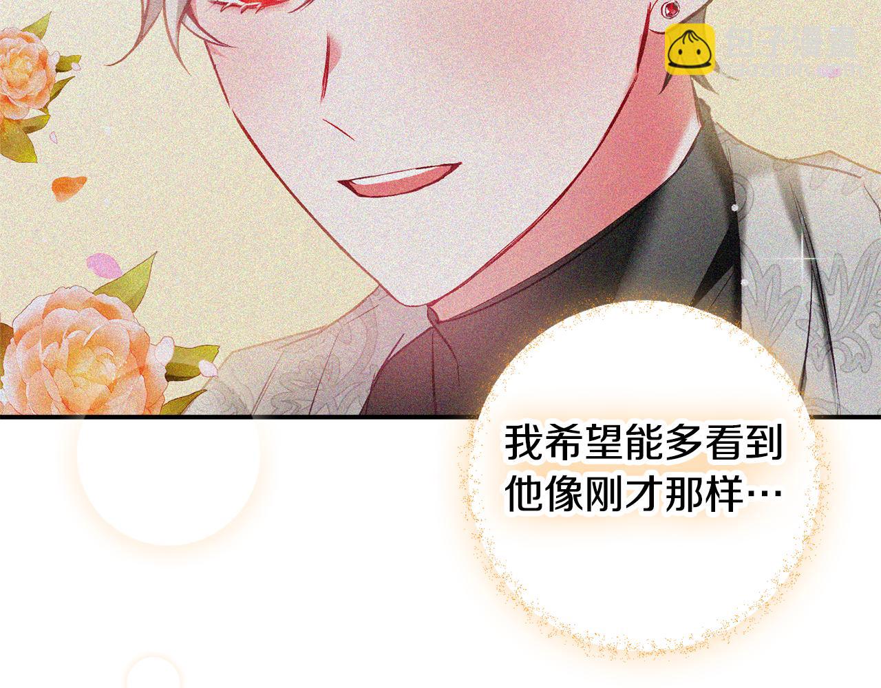 第38话 收获奶狗1