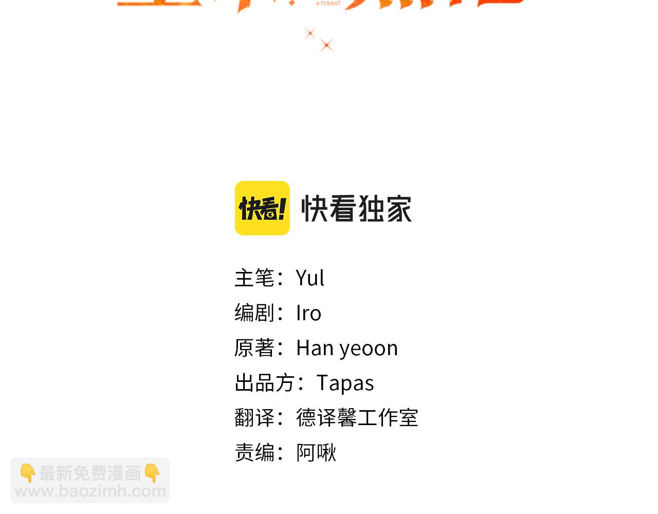 第38话 收获奶狗10
