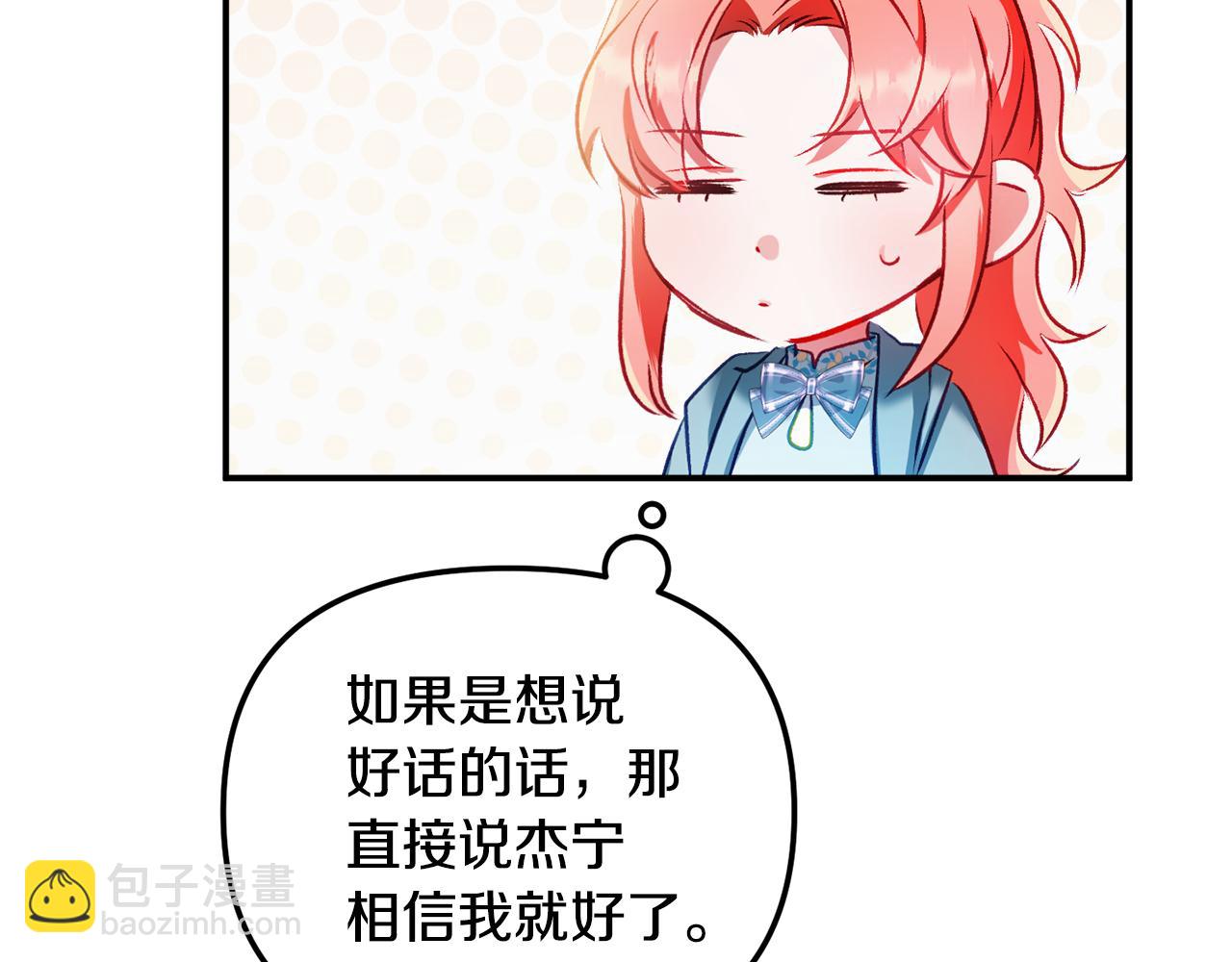 第38话 收获奶狗117