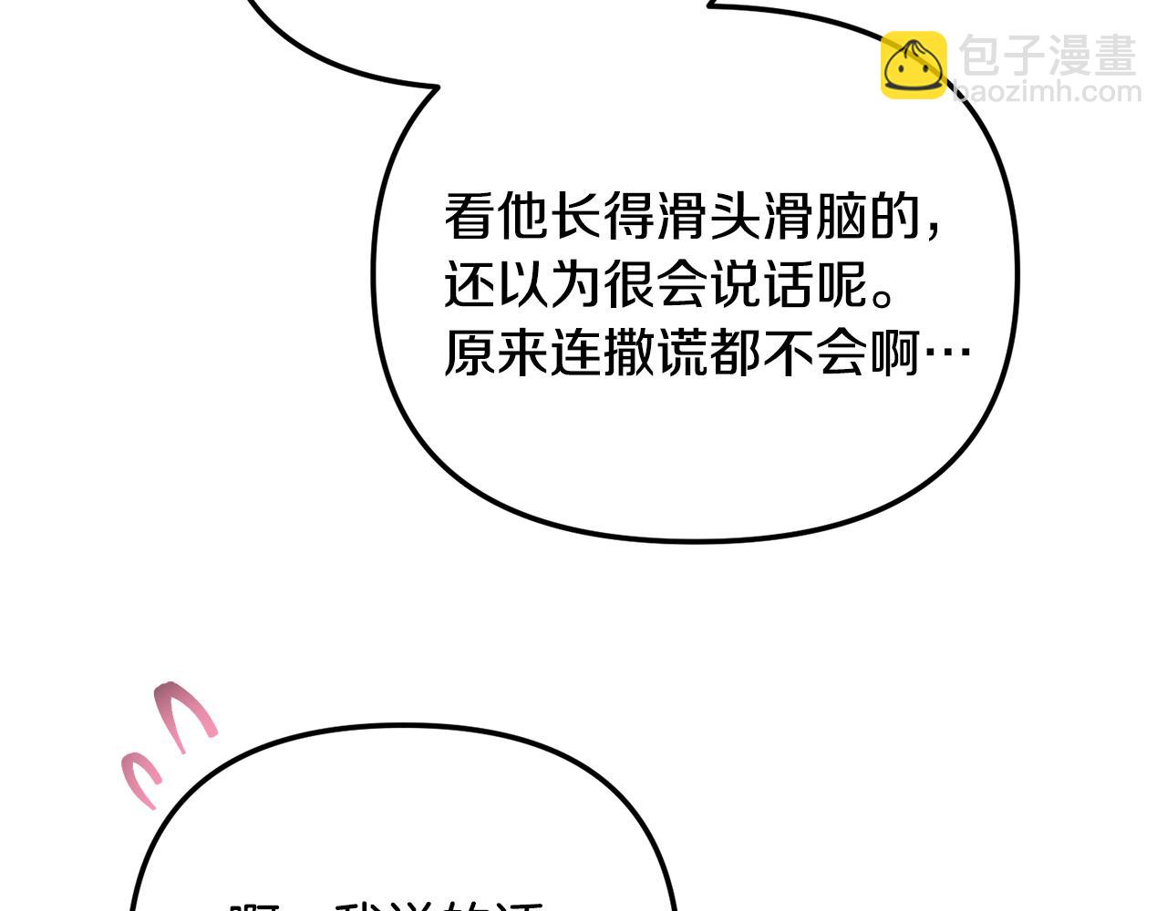 第38话 收获奶狗118