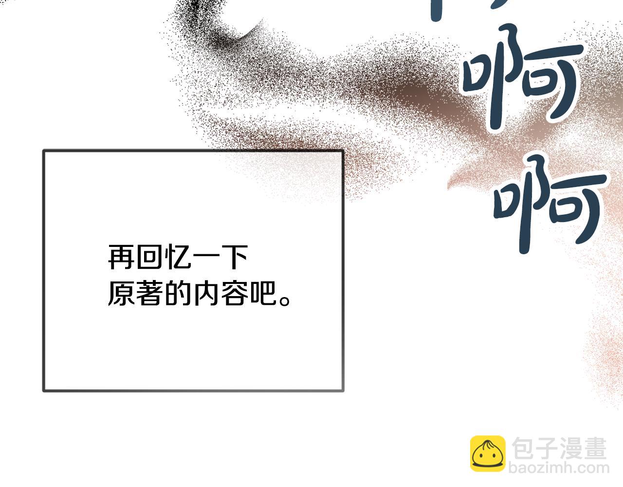 第38话 收获奶狗15