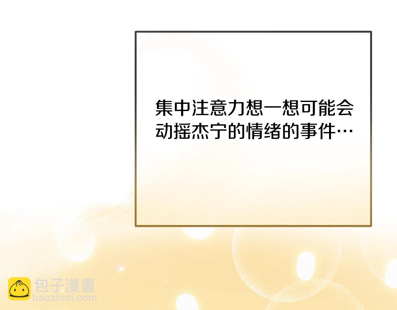 第38话 收获奶狗16