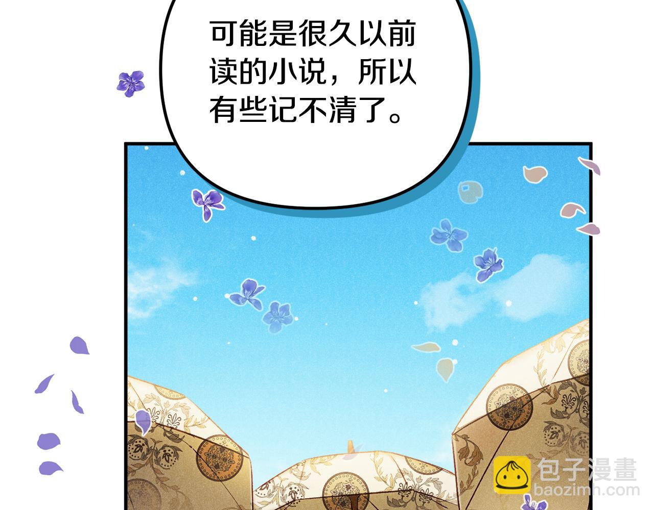 第38话 收获奶狗19