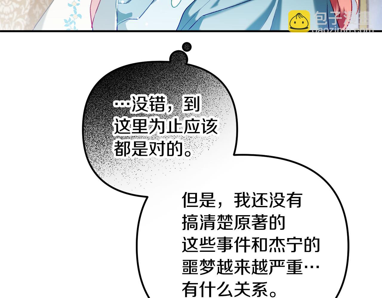 第38话 收获奶狗35