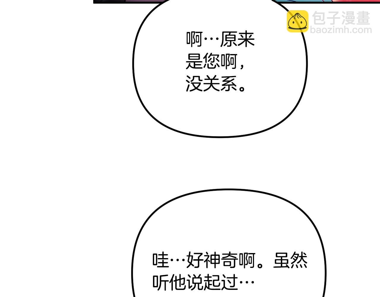 第38话 收获奶狗45