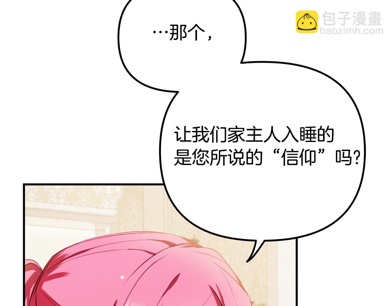 第38话 收获奶狗58