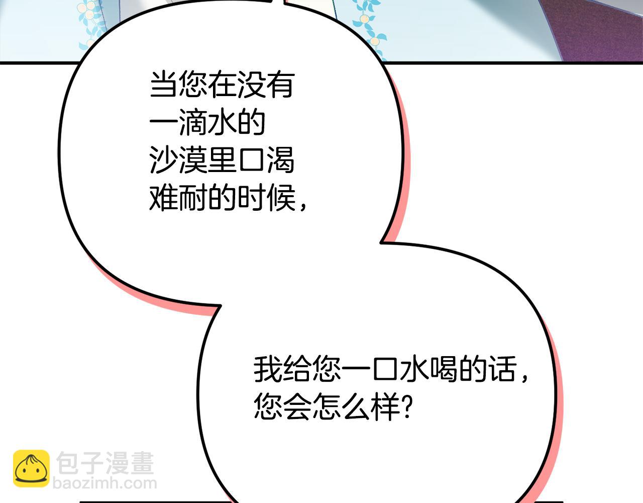第38话 收获奶狗72