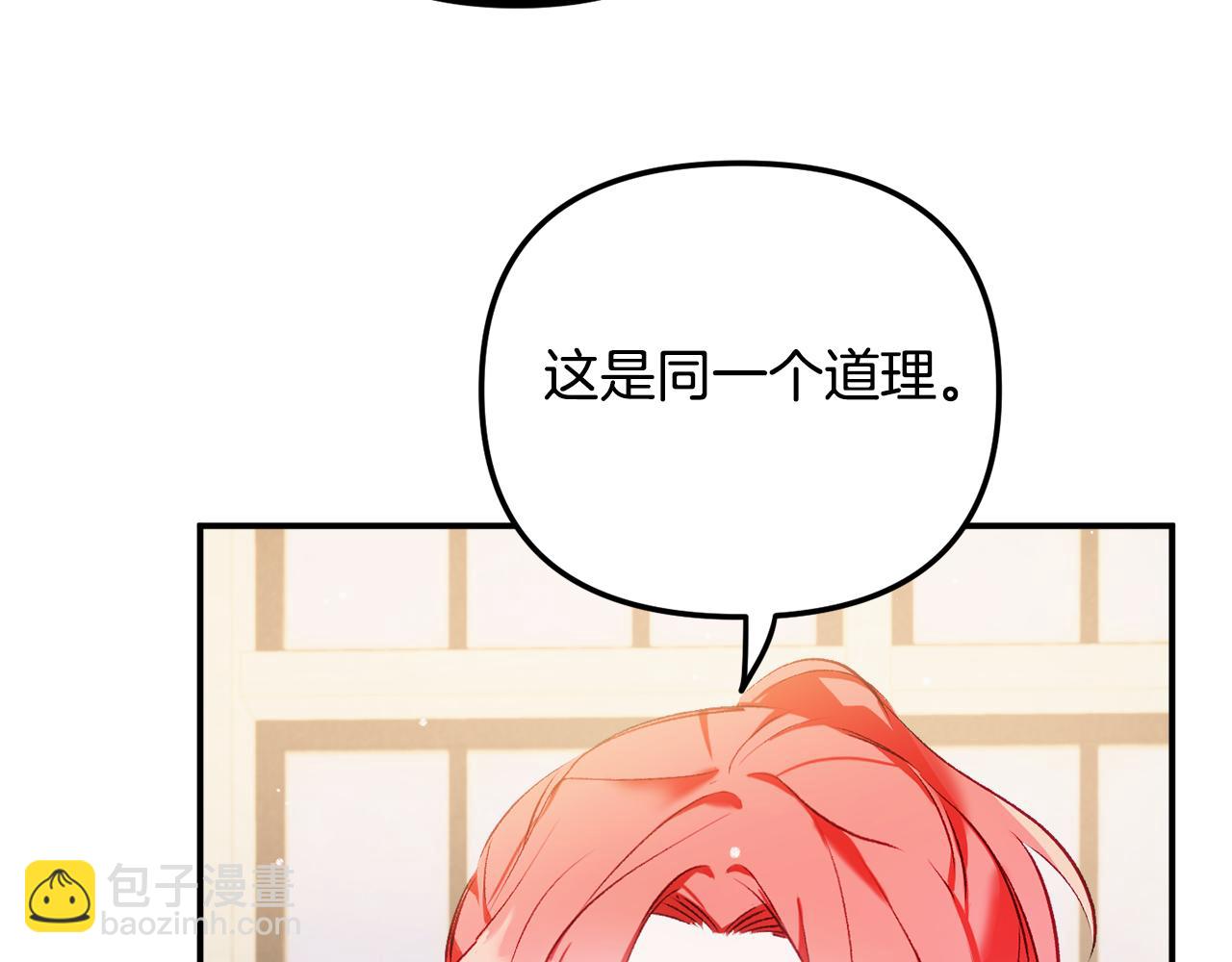 第38话 收获奶狗80