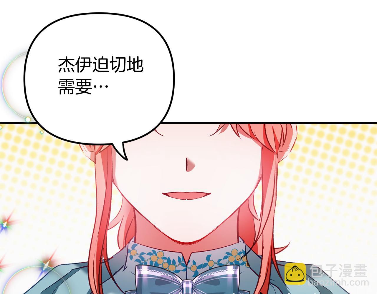第38话 收获奶狗90