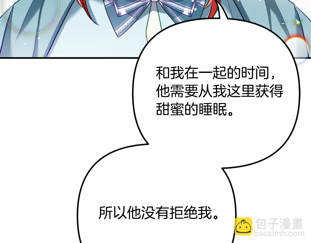 第38话 收获奶狗91