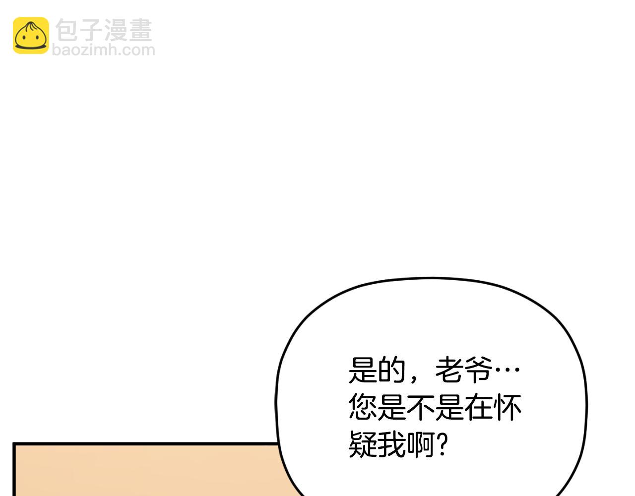 第72话 渣爹审问120