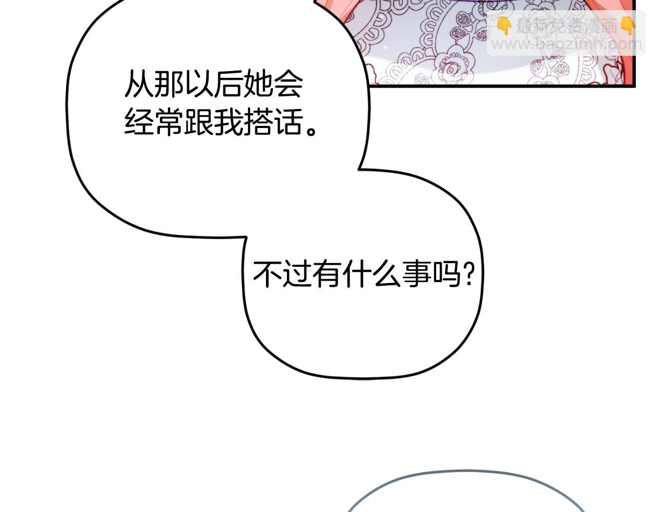 第72话 渣爹审问132
