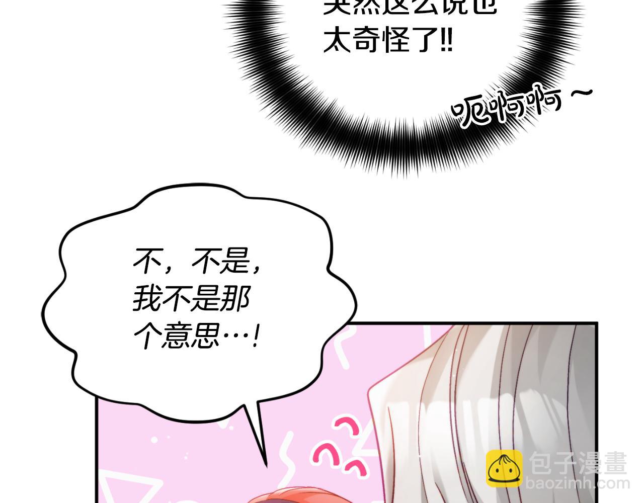 第72话 渣爹审问2