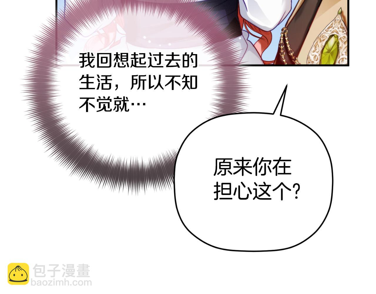 第72话 渣爹审问4