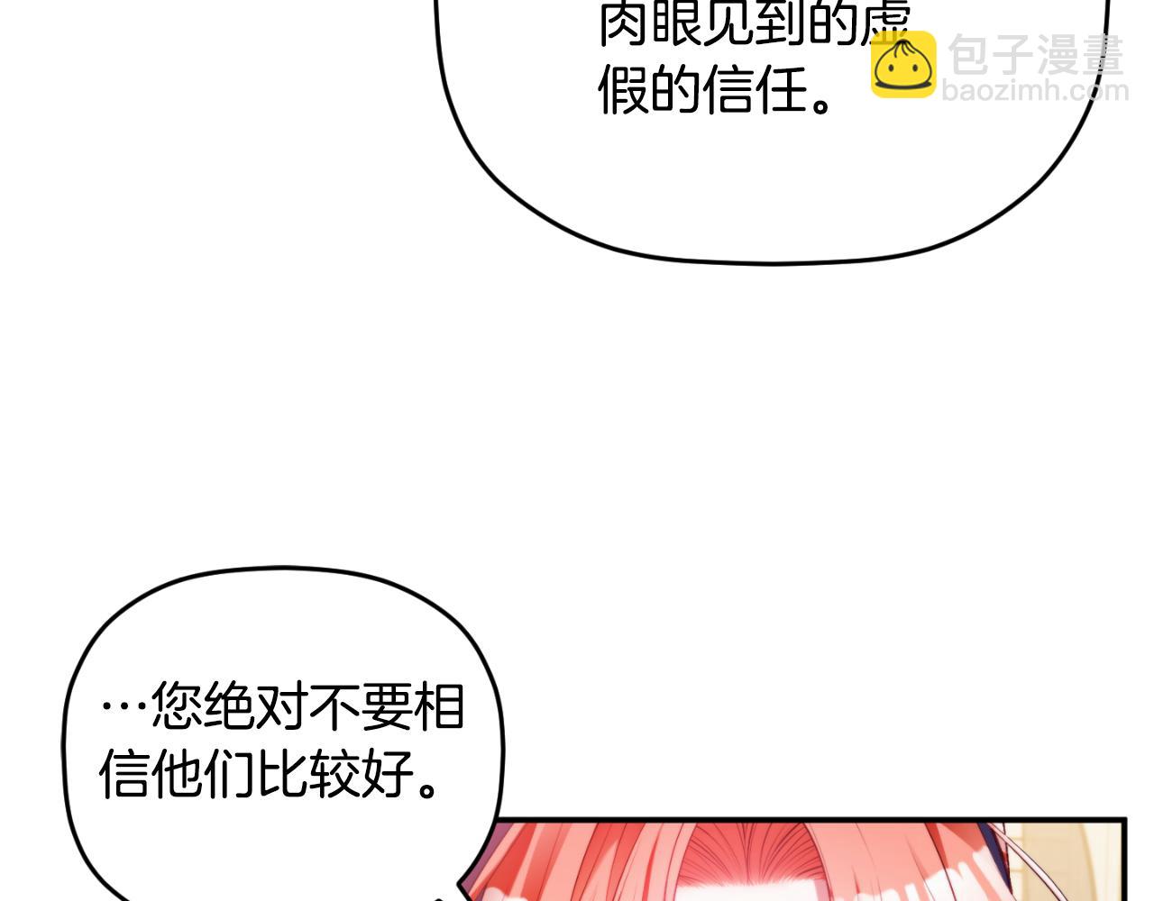 第72话 渣爹审问57