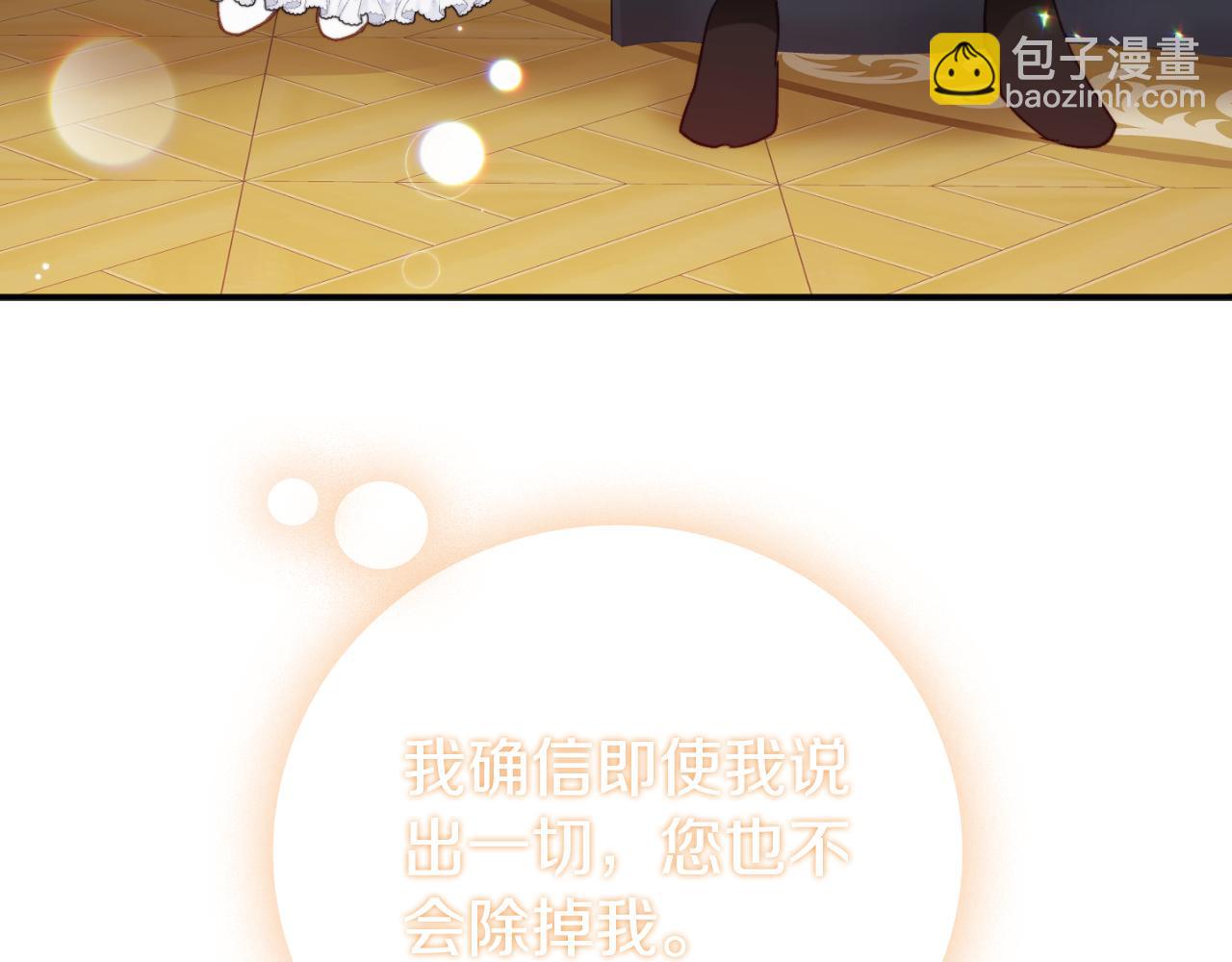 第72话 渣爹审问64