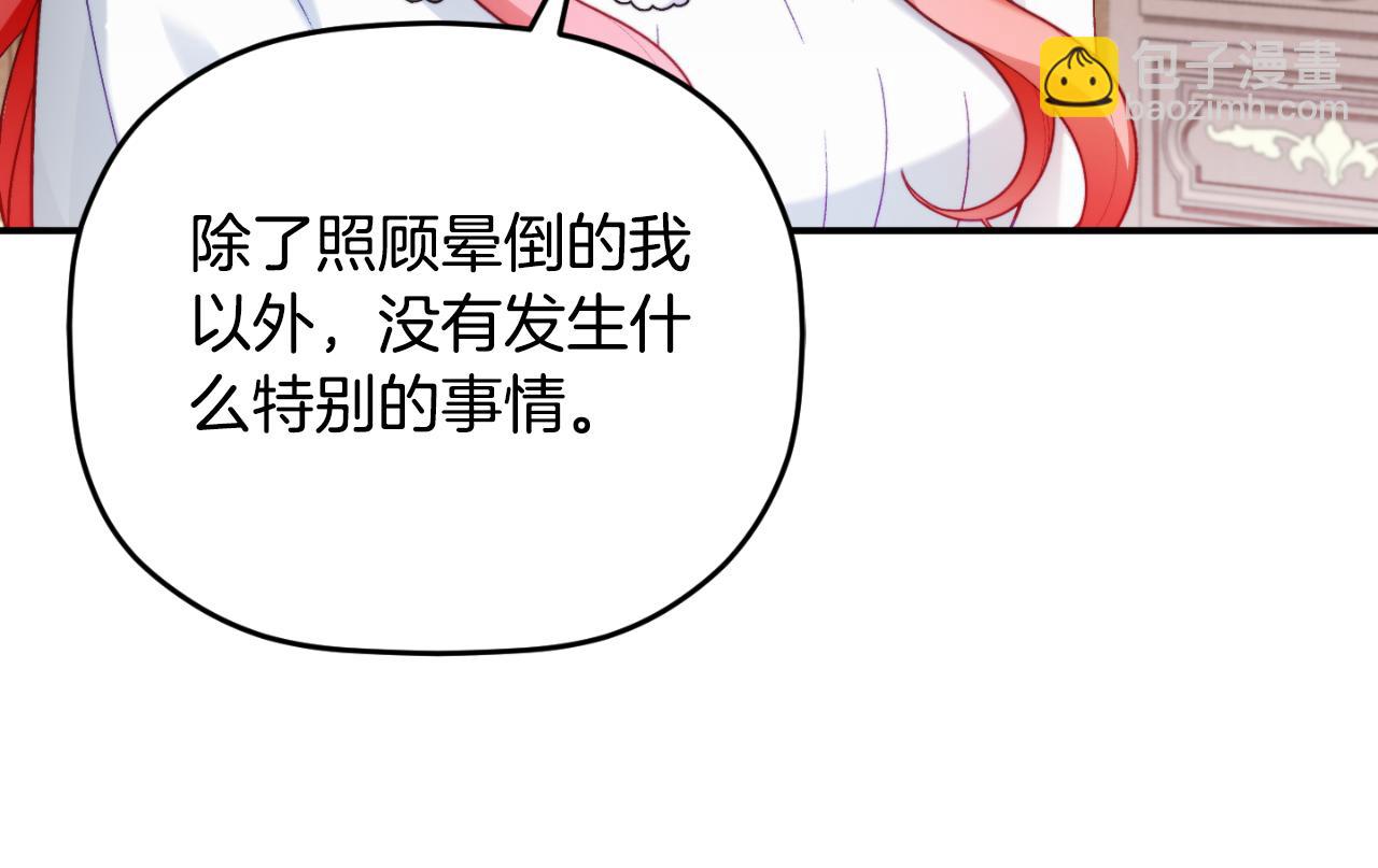 第72话 渣爹审问95
