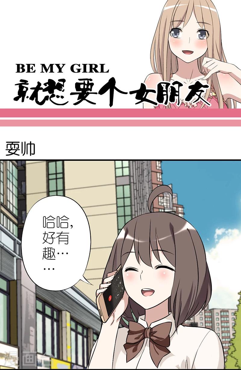 第18话 耍帅0