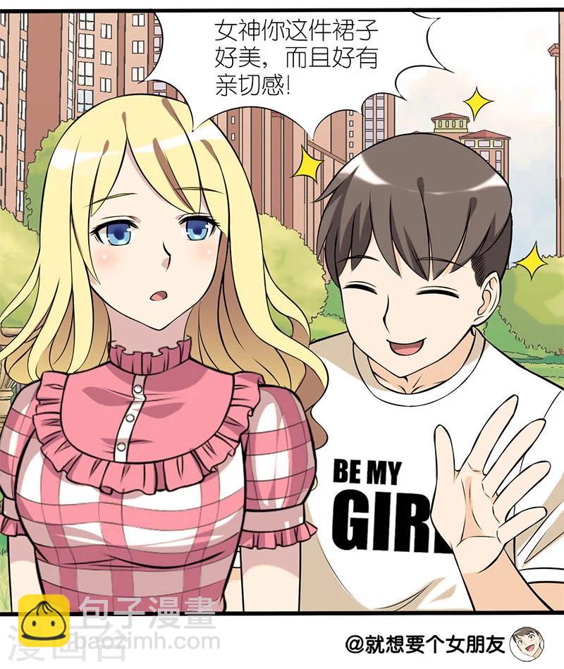 第39话 亲切感3