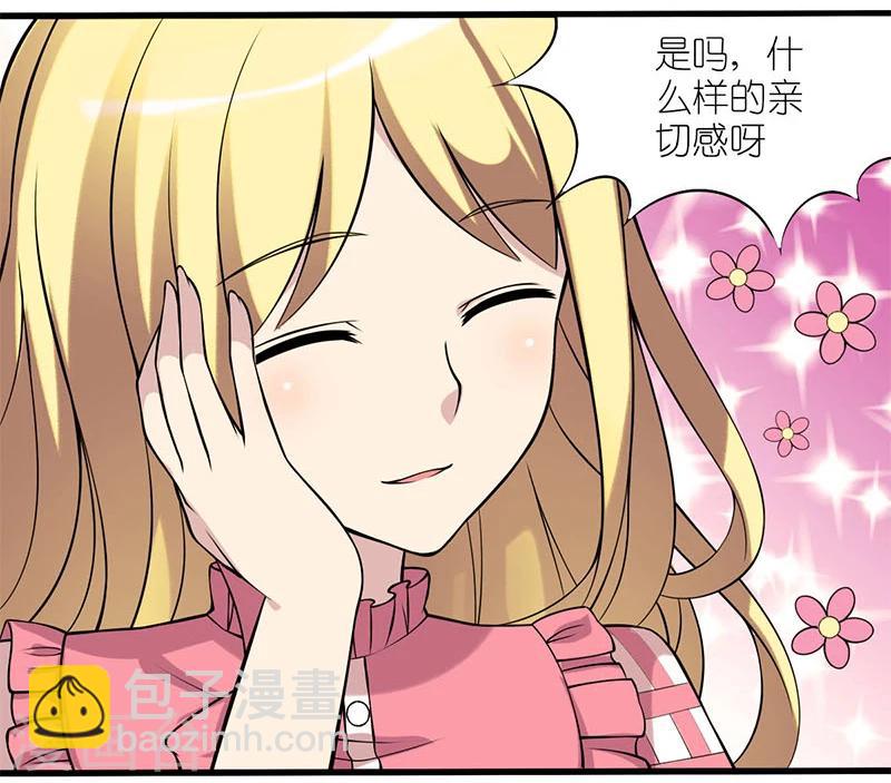 第39话 亲切感4