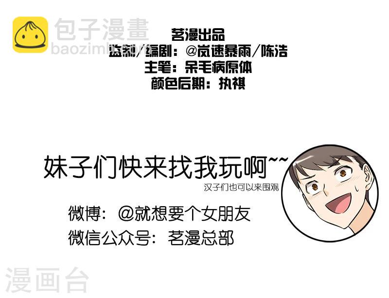 第39话 亲切感7