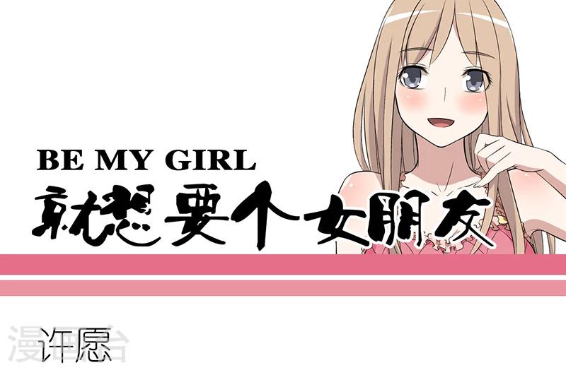 第49话 许愿0