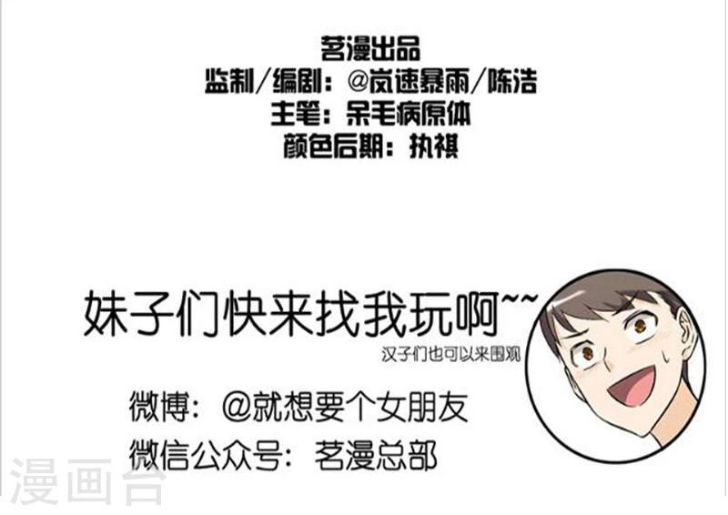 第49话 许愿12