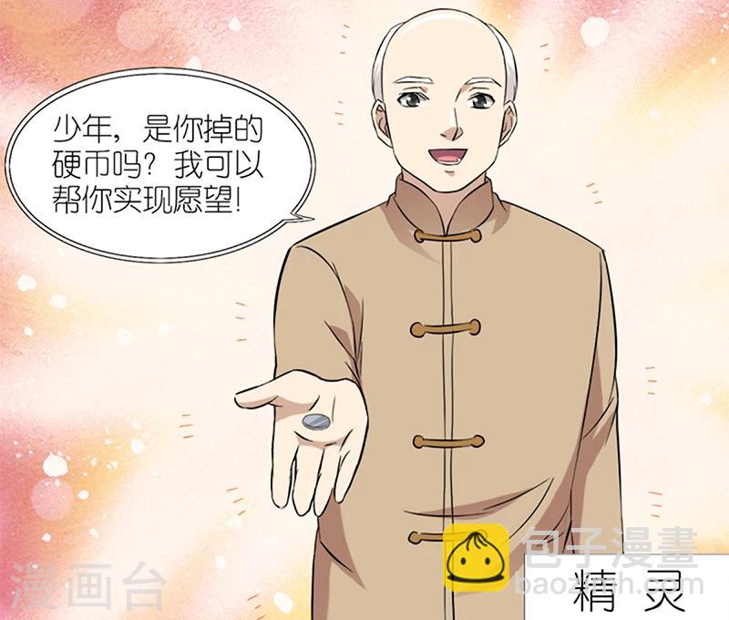 第49话 许愿3