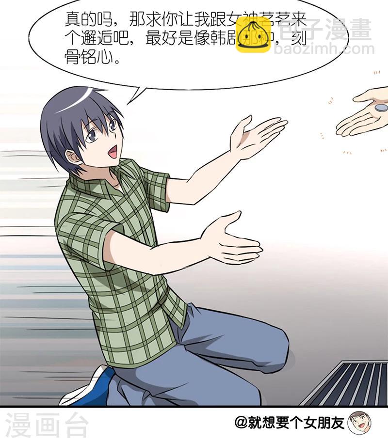 第49话 许愿4