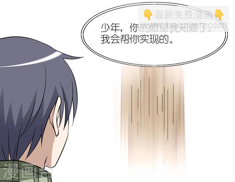 第49话 许愿5